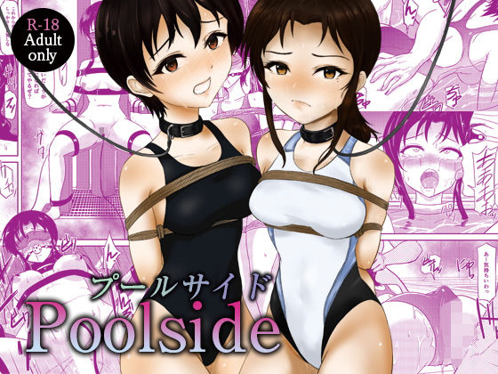 d 193978pl - プールサイド Poolside【銀茶屋】