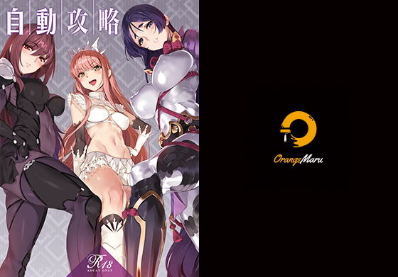 d 194053pl - 自動攻略【OrangeMaru】