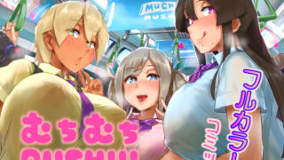 d 194205pl 320x180 - ムチムチRUSH！！！【うに屋ぁ】