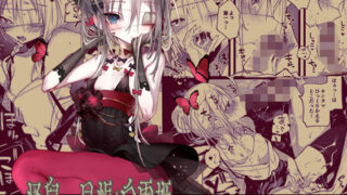 d 194498pl 320x180 - 怪鼠一見帳・白雪姫【111当番】