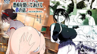 d 194669pl 320x180 - おねいちゃんと愚痴を聞いてあげる弟の話2【すぺ】