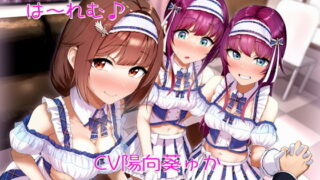 d 194686pl 320x180 - あいどるは〜れむ♪【しゃーぷ】