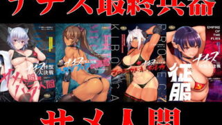 d 195205pl 320x180 - 令和サメ人間シリーズ コレクションパック【ウツテンカイ】