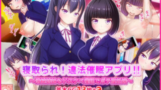 d 195345pl 320x180 - 寝取られ！違法催●アプリ！！ 〜清純姉妹もドスケベ催●でボテ腹妊娠〜【ファンタスティック☆猫侍】