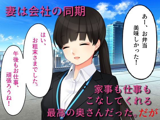 d 195707pl - 人妻孕ませNTR 真面目な妻が性欲と繁殖欲だけの男から精子まみれにされて妊娠させられる【佐伯ヤドロク】