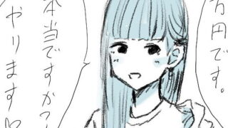 d 195943pl 320x180 - 雑記【マンボー】