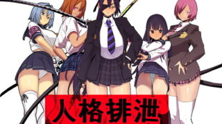 d 196008pl 320x180 - 人格排泄【国産JK】