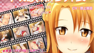 d 196369pl 320x180 - あすにゃんオンライン！【I】