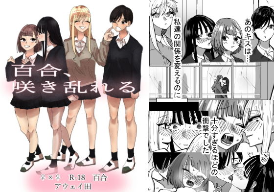 d 196538pl - 百合、咲き乱れる【アウェイ田】