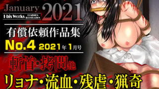 d 196963pl 320x180 - アイビスワークス・有償依頼作品集No.4【アイビスワークス】