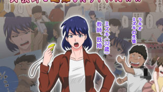 d 196982pl 320x180 - 女教師と遭難したらやれたww【アルマロッソ】