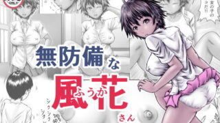 d 197475pl 320x180 - 無防備な風花さん【ラビクリッツ】