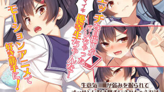 d 198098pl 320x180 - 生意気J●が弱みを握られてオッサンに好き勝手にされちゃうお話 The Motion Anime【survive more】