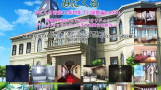 d 198150pl 320x180 - みにくる背景CG素材集『お屋敷編＋ホラー編』part05【背景専門店みにくる】