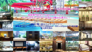 d 198172pl 320x180 - みにくる背景CG素材集『レジャー・公共施設編』part05【背景専門店みにくる】