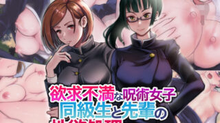 d 198234pl 320x180 - 欲求不満な呪術女子同級生と先輩の性欲処理をする事に？【瓦‐KWR】