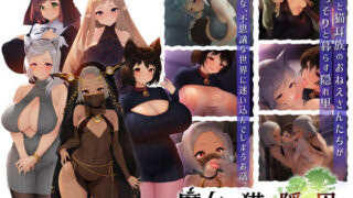d 198437pl 320x180 - 魔女と猫の隠れ里【ディーゼルマイン】