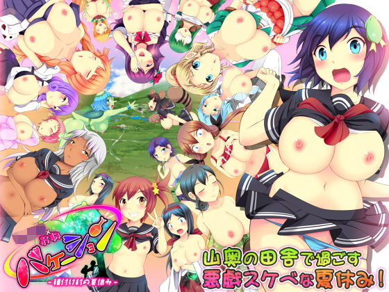 d 198493pl - ショタ×おねバケーション -種付け村の夏休み-【ナップルミル】