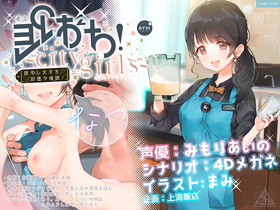 d 199448pl - 即おち！〜’city girls’〜脈なし女子を即堕ち催●→新妻なっちゃん妊活中♪精子競争まけませんっ♪防衛失敗！敗北妊娠！完堕ち人妻NTR托卵♪【上海飯店】