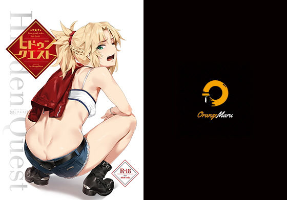 d 199804pl - ヒドゥンクエスト【OrangeMaru】