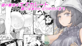 d 199856pl 320x180 - 魔女は結局その客と3【ナイーブタ】