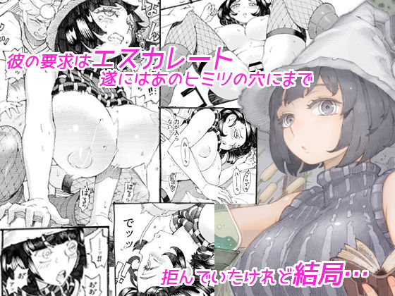 d 199856pl - 魔女は結局その客と3【ナイーブタ】