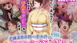d 199870pl 320x180 - 老舗温泉旅館の若女将は、呆れるほどセックスが好き。【Akari blast！】