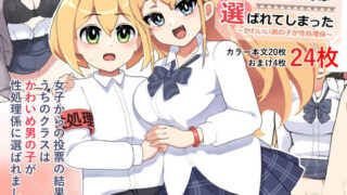 d 200348pl 320x180 - 〜かわいい男の子が性処理係〜ちあきくんは選ばれてしまった！【笹乃葉とろ】