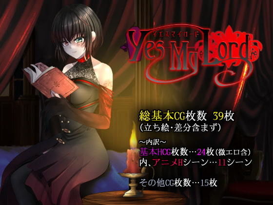 d 200587pl - Yes My Lord【だぶるす＊こあ】
