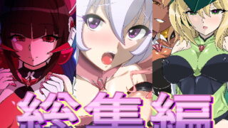 d 201072pl 320x180 - シンフ●ギアの同人誌総集編【PLUTO】