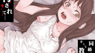 d 201160pl 320x180 - 同級生にそして教師に汚されて……【RAID SLASH】
