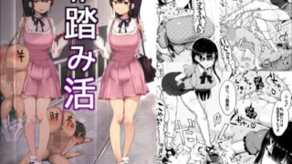d 201373pl 320x180 - ＃踏み活【アトリエマゾ】