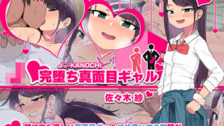 d 201440pl 320x180 - J○完堕ち真面目ギャル/佐々木 紗【アメラムネ】