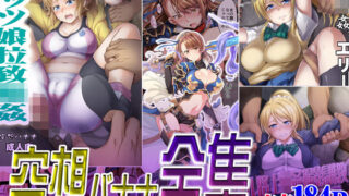 d 202237pl 320x180 - 空想バナナ全集【空想バナナ】