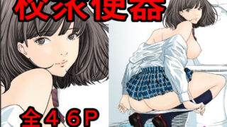 d 202257pl 320x180 - 校衆便器【なせば】