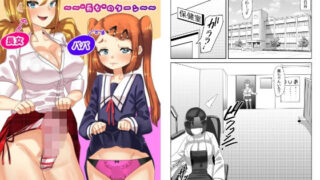 d 202532pl 320x180 - ふたなり家族のパパ治療日誌〜長女のターン〜【日々草話】