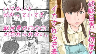 d 202651pl 320x180 - 元彼駄目男に何度もイカされる若妻【サークルこたつぶとん】