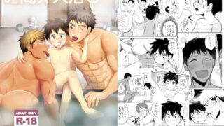 d 202812pl 320x180 - 時間外入浴3【みたらし団子】