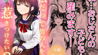 d 203690pl 320x180 - 私だって男の人を惹きつけたい2【みつ目のみつ豆】