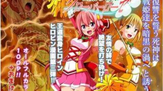 d 203707pl 320x180 - 四葉の戦姫クローバーローゼ 第三話【こえだ商店】