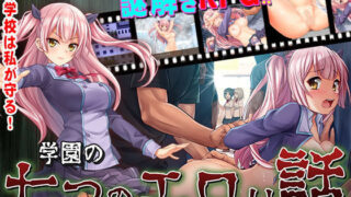 d 204668pl 320x180 - 学園の七つのエロい話【タイフーンコム】
