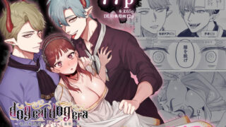 d 204753pl 320x180 - dog eat dog era〜竜人族奴●の双子と催●交尾〜【Mauve】