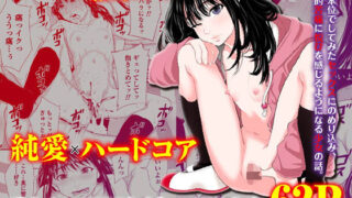 d 205020pl 320x180 - 私とセックスとドーナツの穴【三崎】