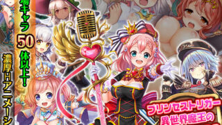 d 205445pl 320x180 - プリンセストリガー 異世界魔王のスローライフRPG【CG集付き】【WILD FLOWER】