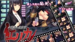 d 205652pl 320x180 - 企業潜入捜査官エリカ【からあげカンパニー】