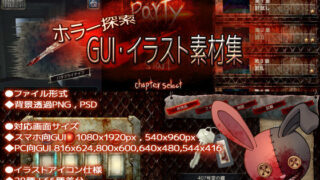 d 205667pl 320x180 - ホラー探索GUI・イラスト素材集【森の奥の隠れ里】