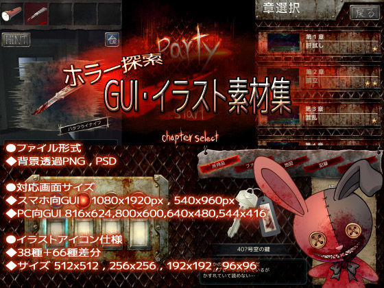 d 205667pl - ホラー探索GUI・イラスト素材集【森の奥の隠れ里】