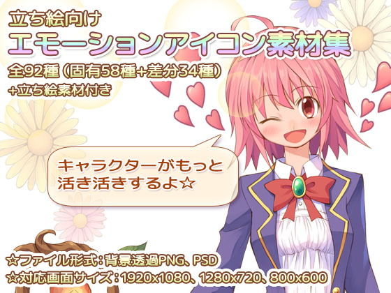 d 205689pl - 立ち絵向けエモーションアイコン素材集【森の奥の隠れ里】