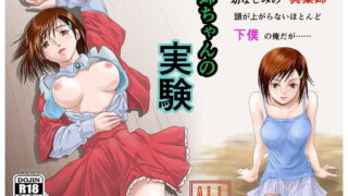 d 205917pl 320x180 - 姉ちゃんの実験【ALL】