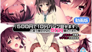 d 206265pl 320x180 - 500円で10分パンツ見せます」と言う援交少女に5万円積んでみた。-動画版-【sobalabo re】